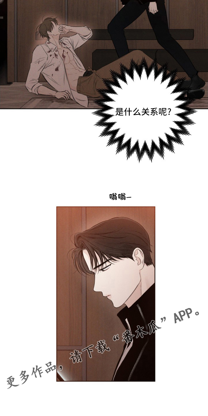凛冬部落官网漫画,第33话2图