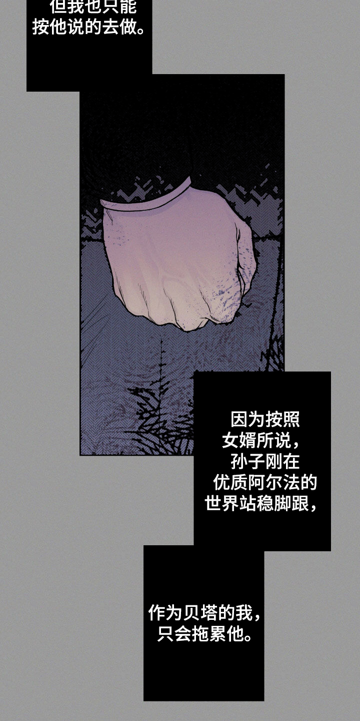 凛冬部落官网漫画,第62话2图