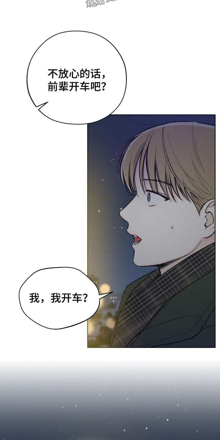 凛冬部落漫画,第68话2图