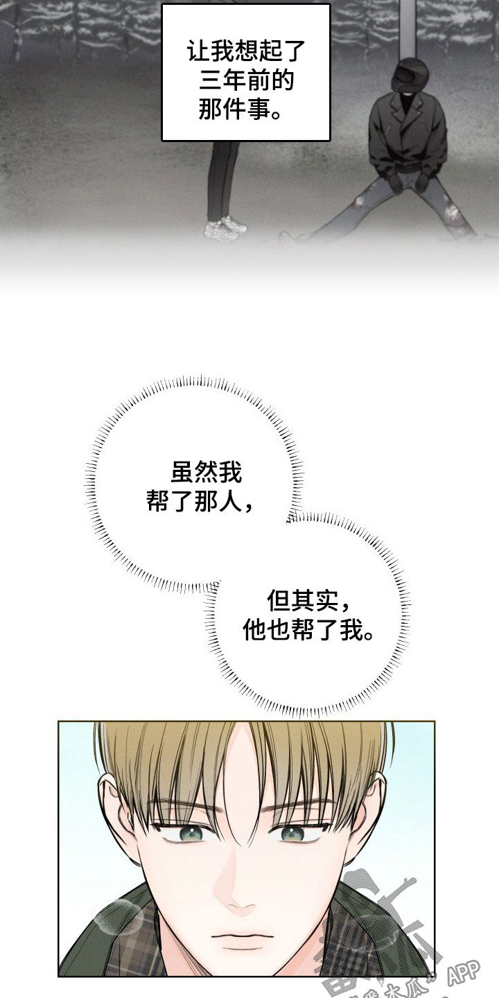 凛冬部落官网漫画,第82章：【第二季】还挺可爱的1图
