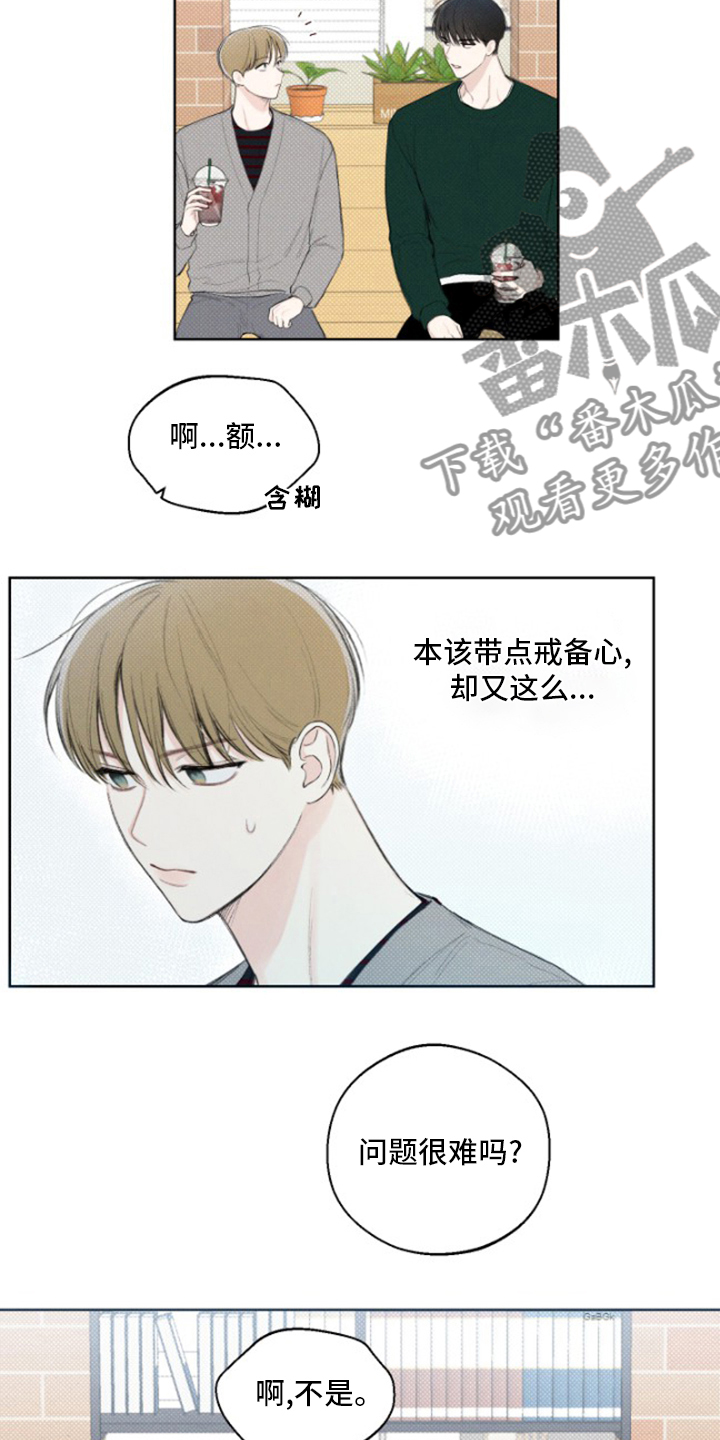 凛冬部落漫画,第22话2图