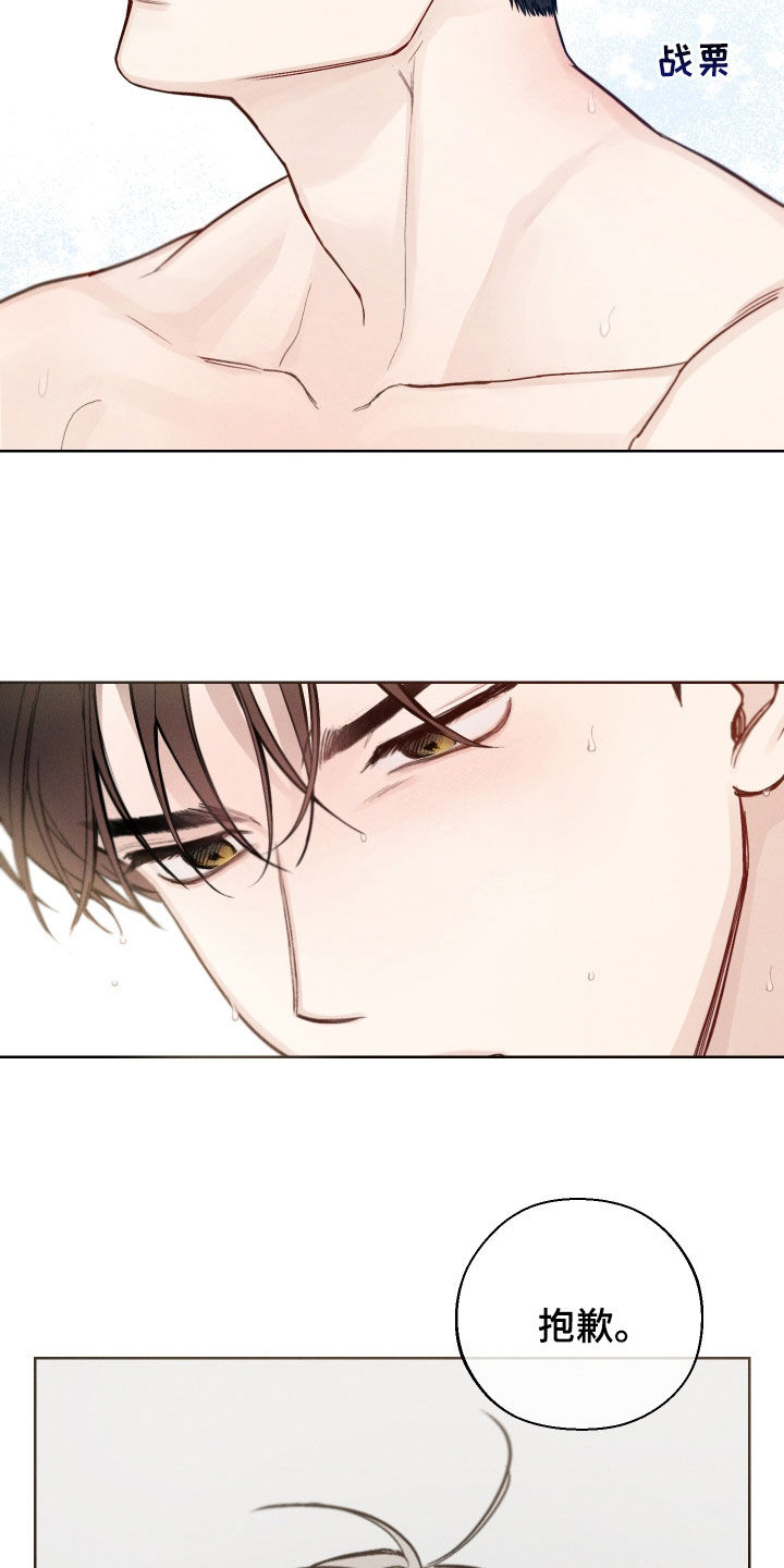 凛冬部落漫画,第73话2图