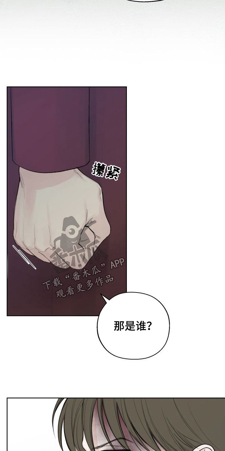 凛冬部落漫画,第78话2图