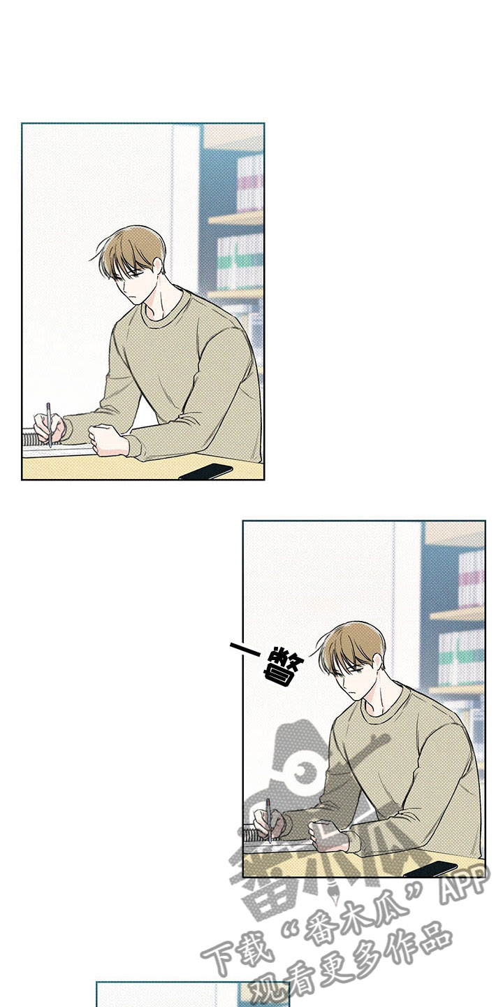 凛冬部落漫画,第11话1图