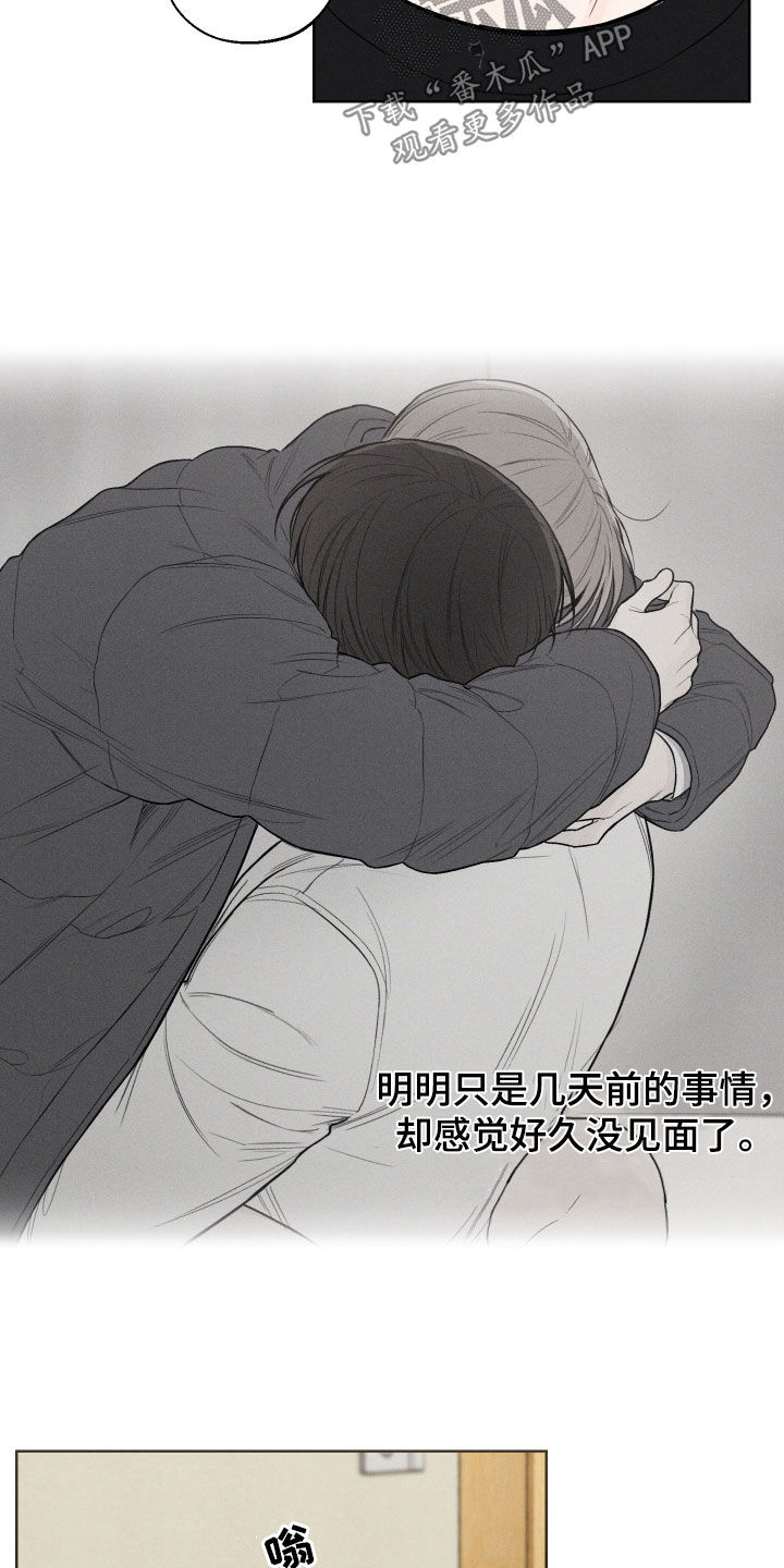 凛冬部落漫画,第87话2图
