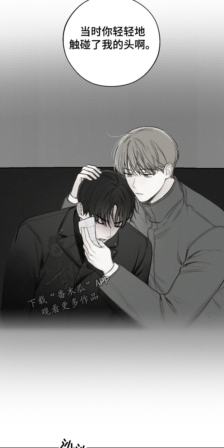 凛冬部落官网漫画,第113话1图