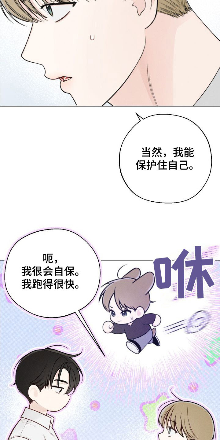 凛冬部落漫画,第44话1图