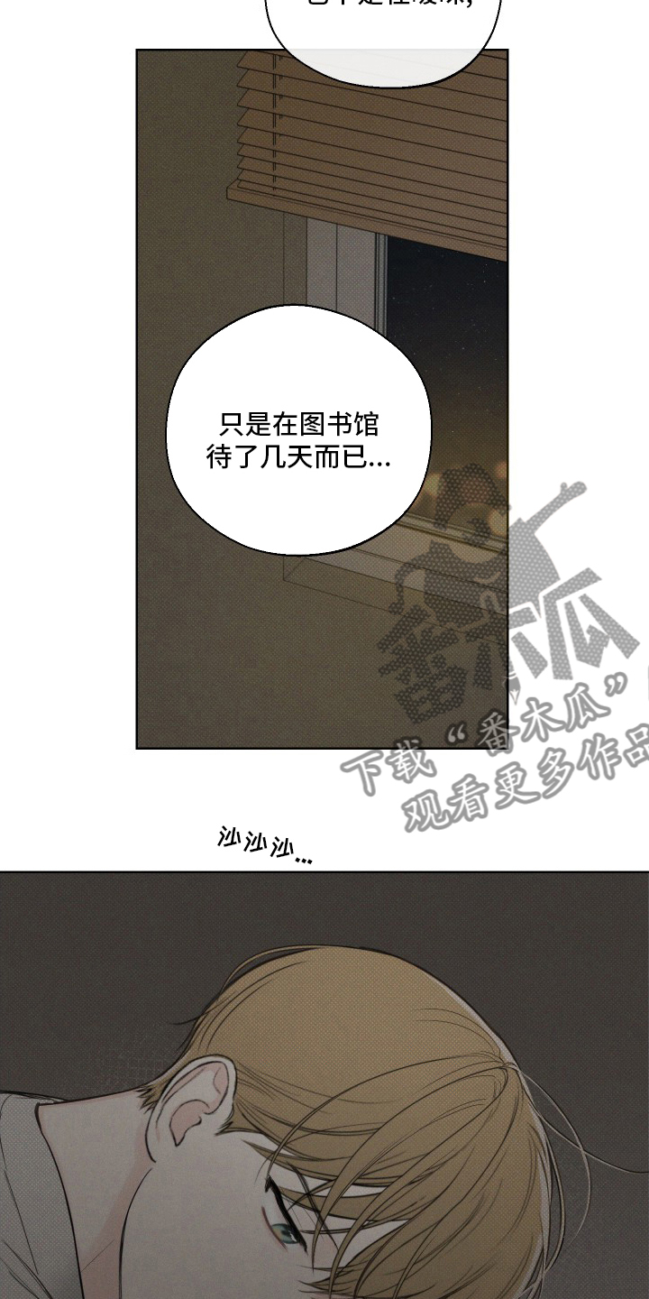 凛冬部落漫画,第34话1图