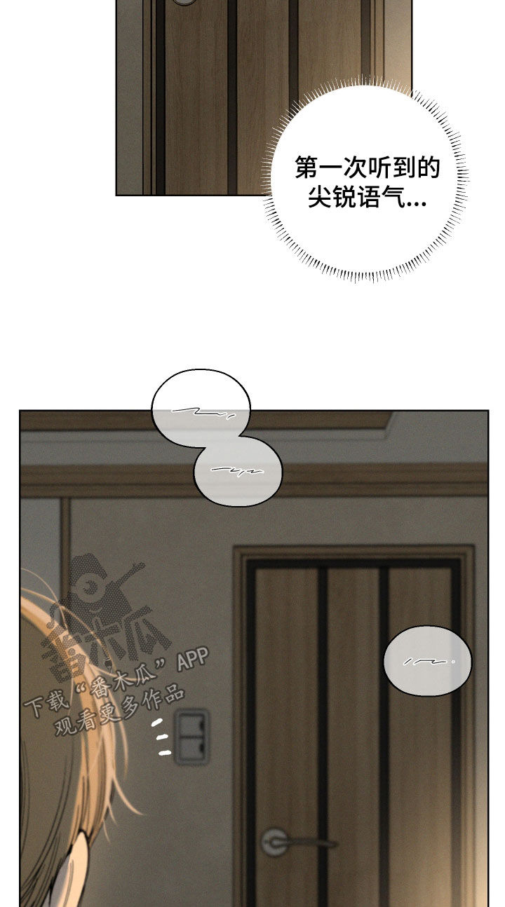 凛冬部落漫画,第91话2图
