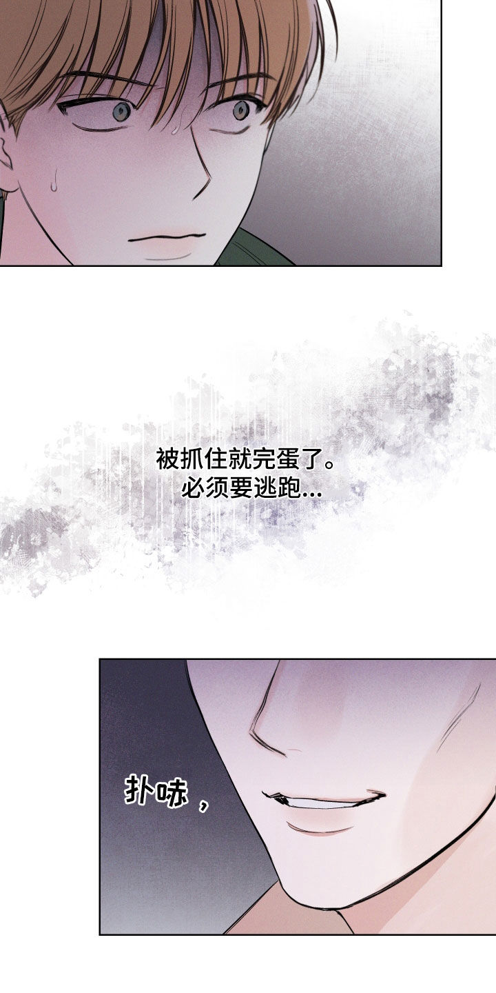 凛冬部落官网漫画,第92话2图