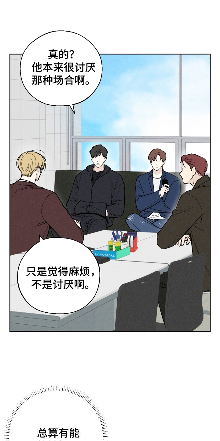 凛冬部落漫画,第56话1图
