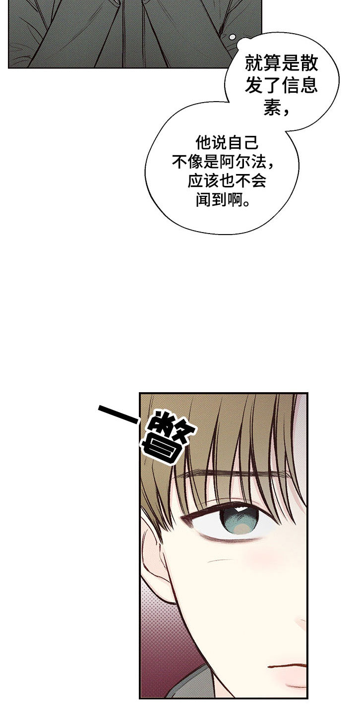 凛冬部落漫画,第3话1图