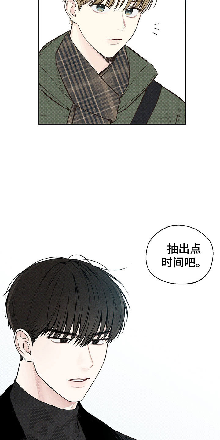 凛冬部落漫画,第8话1图