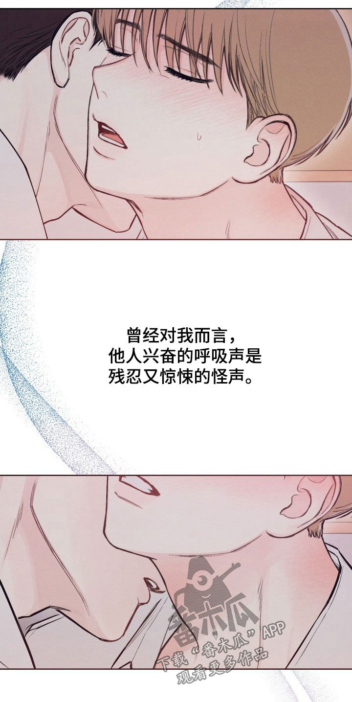 凛冬部落漫画,第54话1图
