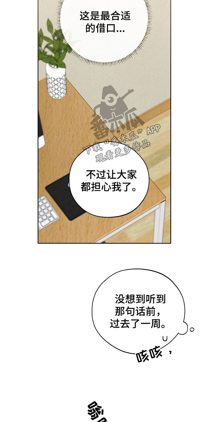 凛冬部落官网漫画,第76话2图
