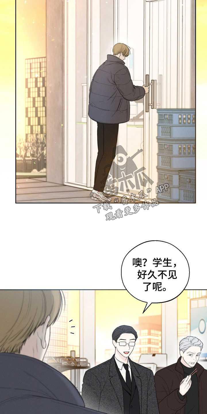 凛冬部落漫画,第84话2图