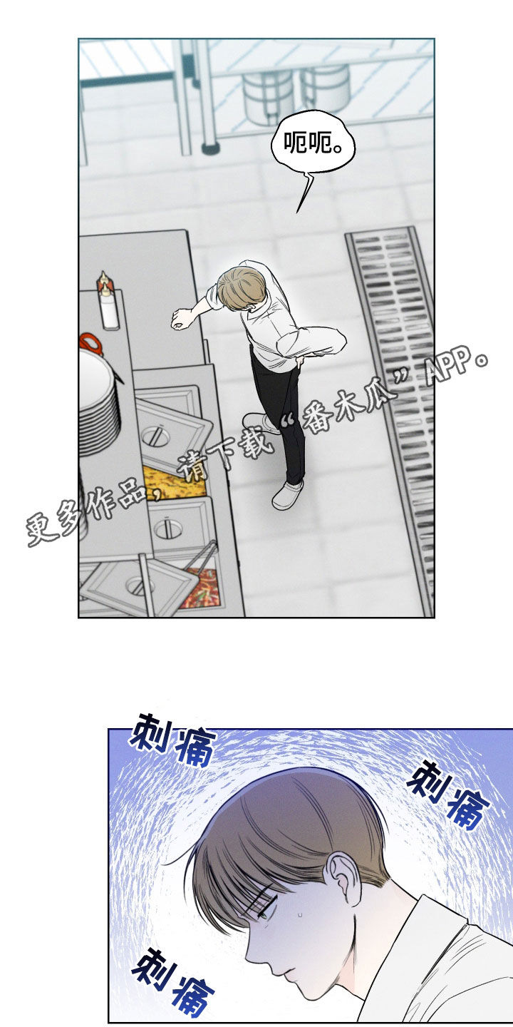 凛冬雪漫画,第84话1图