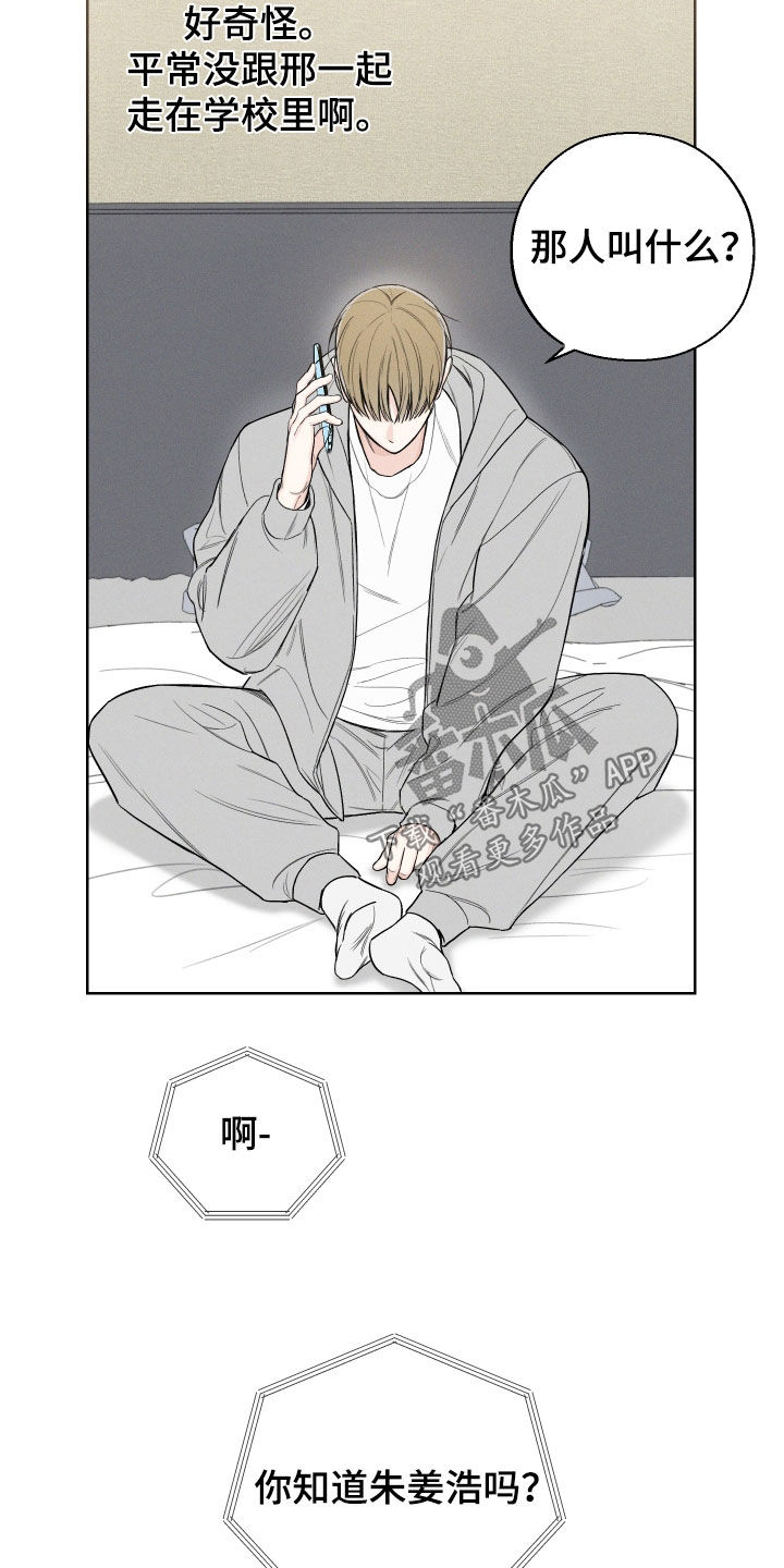 凛冬部落漫画,第77话2图