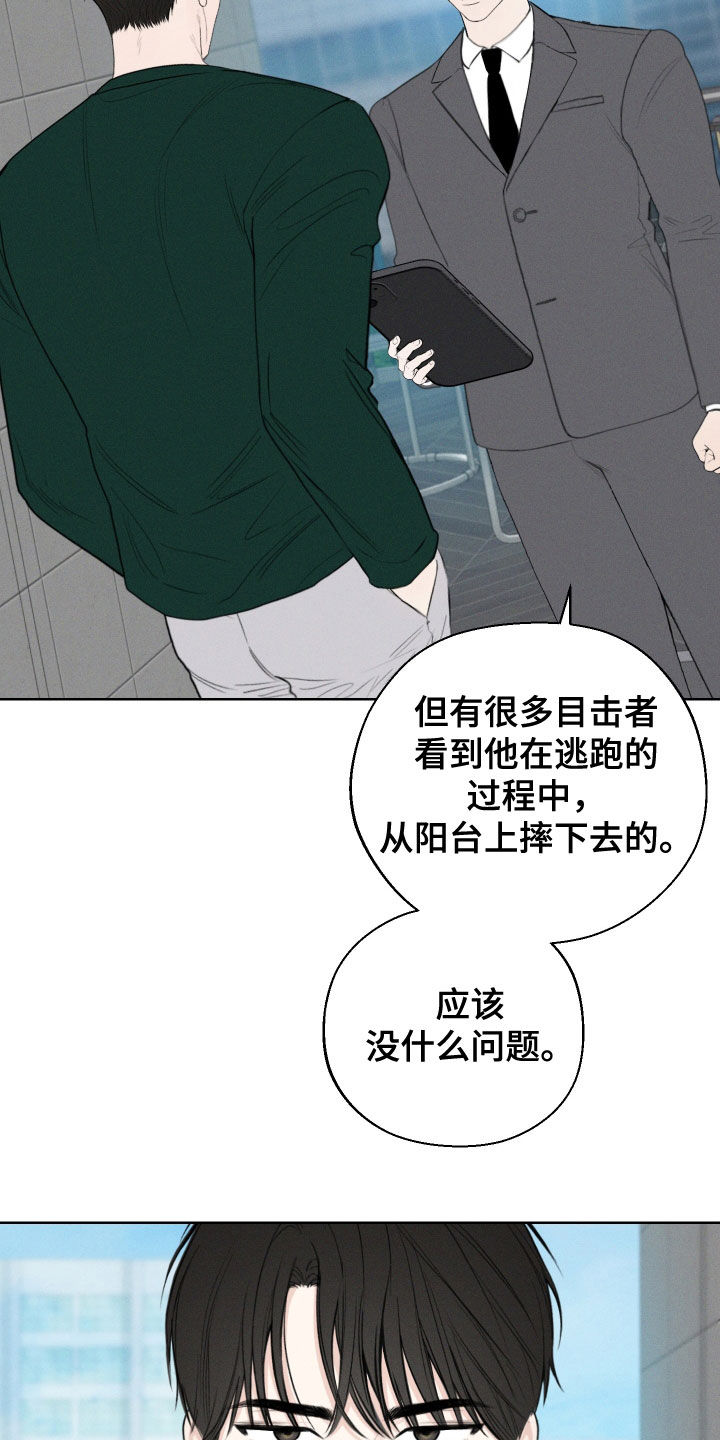 凛冬部落官网漫画,第109话1图
