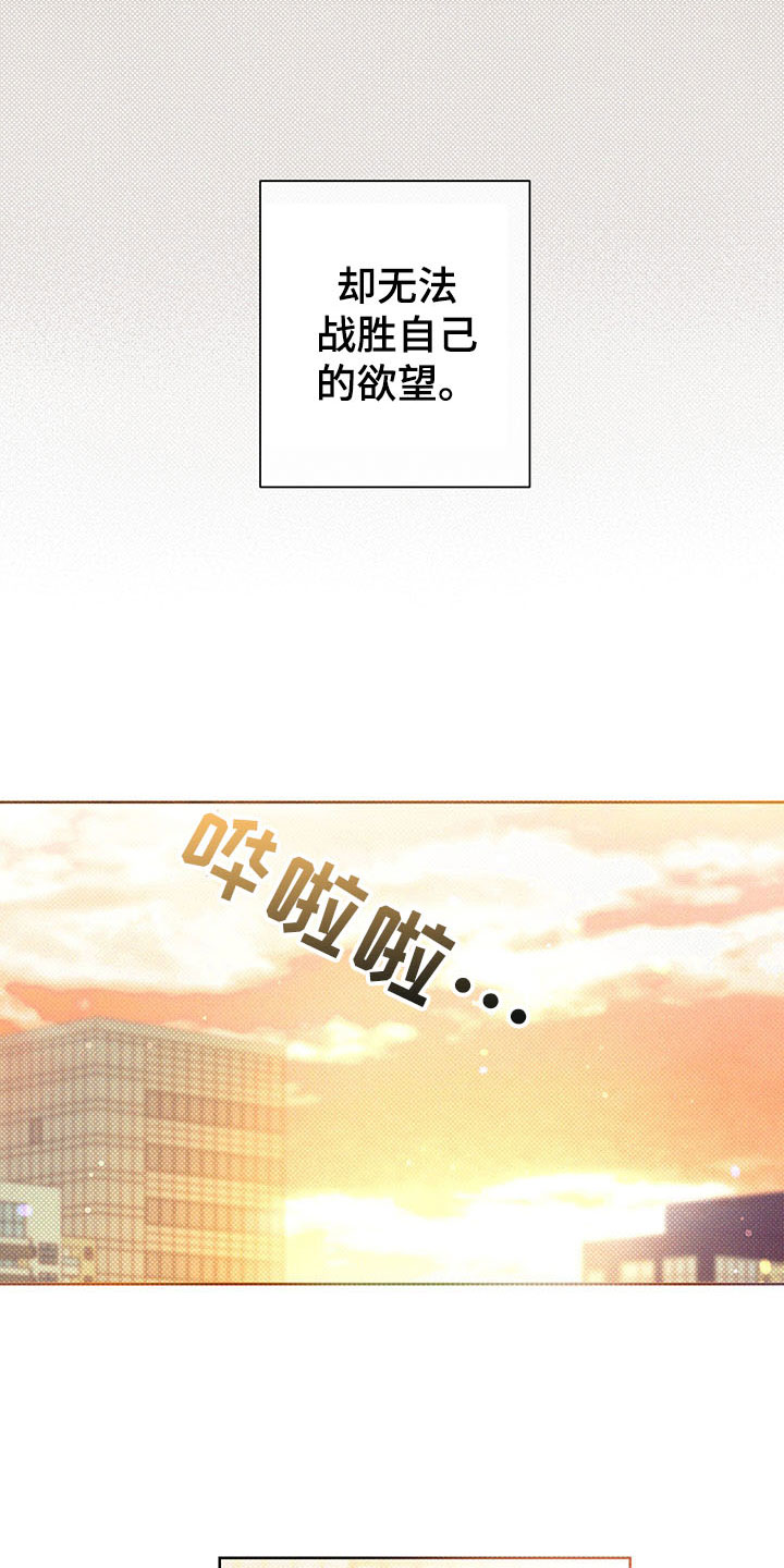 凛冬部落官网漫画,第15话1图