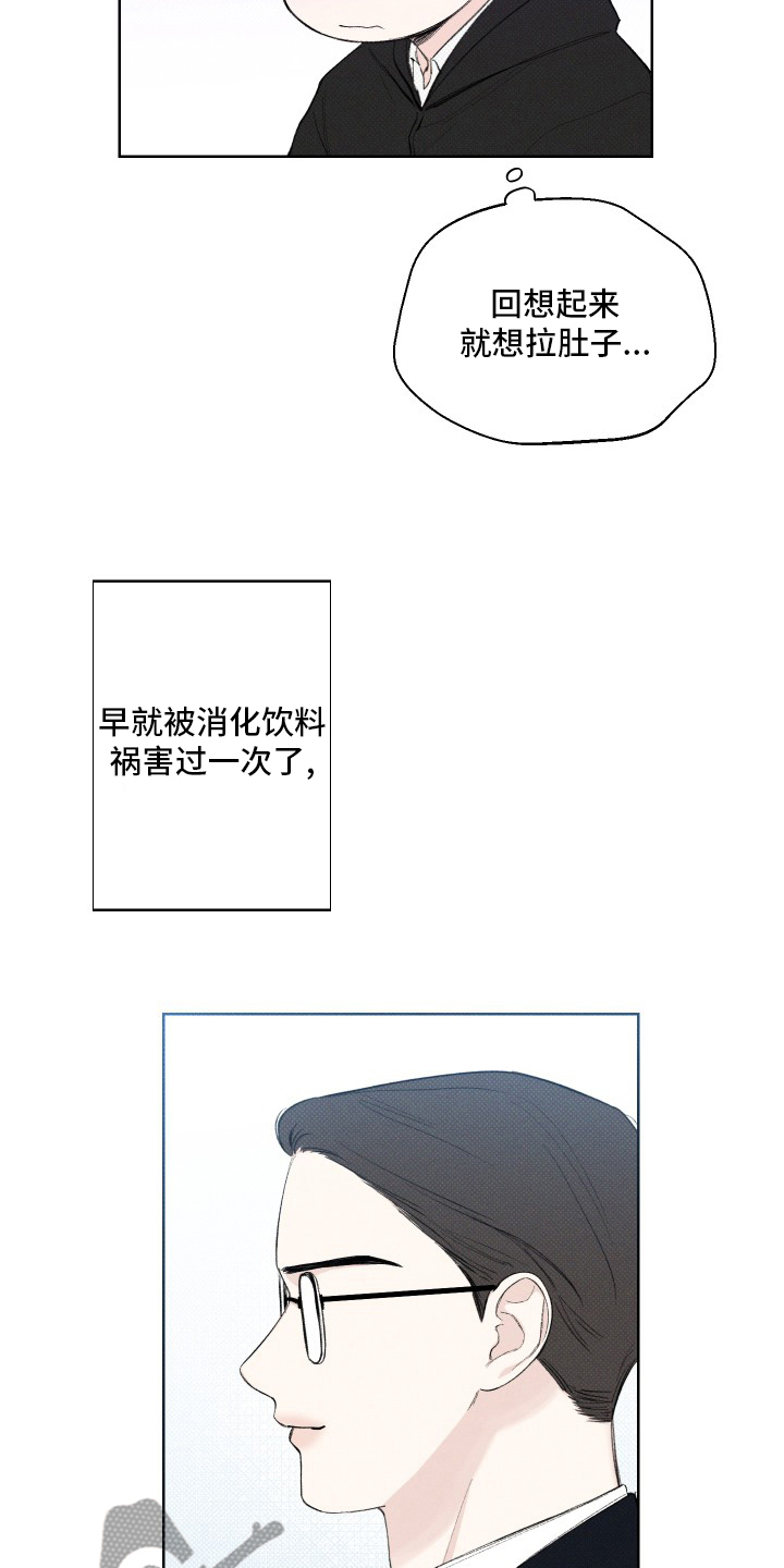 凛冬部落漫画,第28话2图