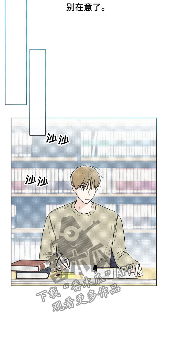 凛冬部落漫画,第11话1图