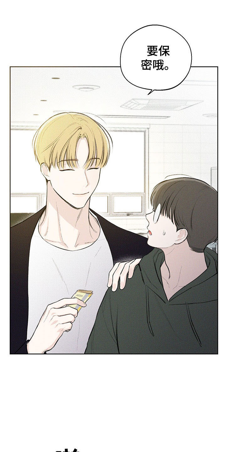 凛冬部落漫画,第18话2图