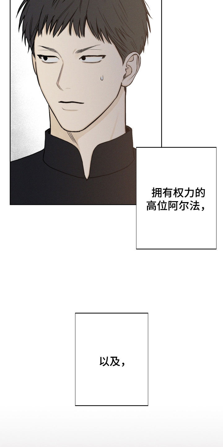 凛冬部落官网漫画,第66话2图