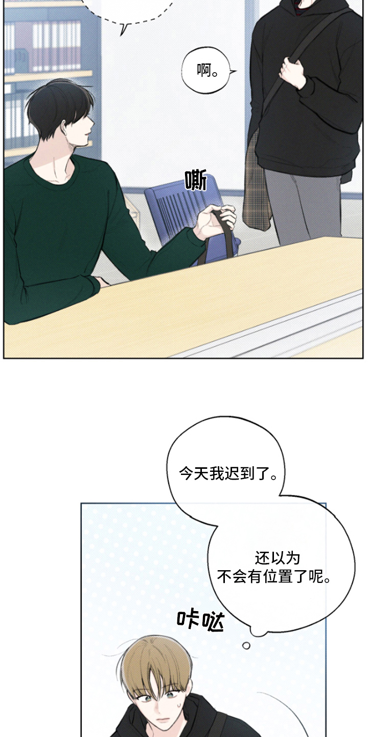 凛冬部落漫画,第21话1图