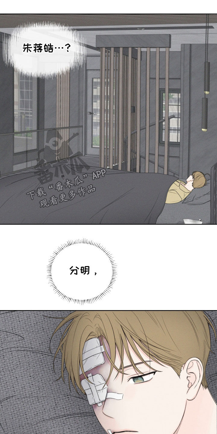 凛冬部落官网漫画,第109话1图