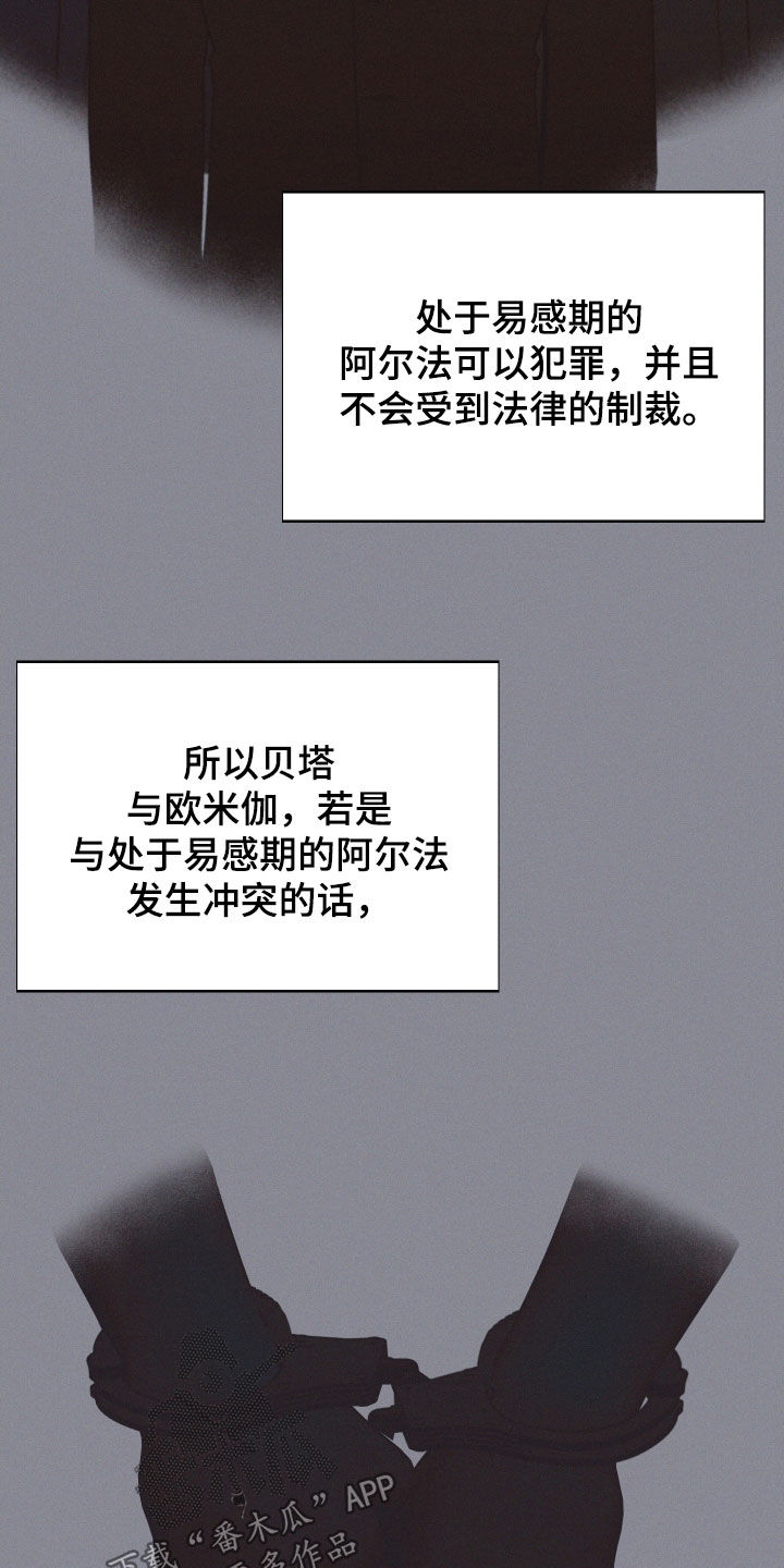 凛冬部落官网漫画,第66话1图