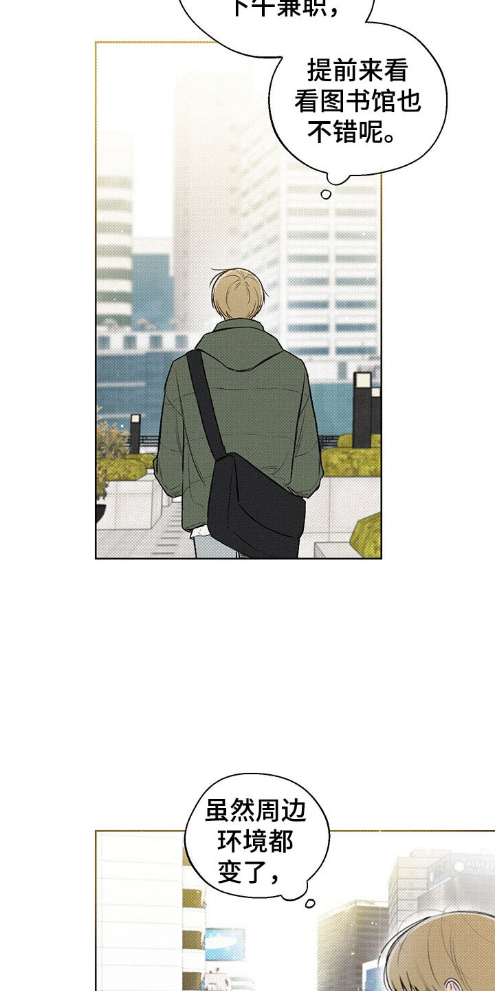 凛冬部落漫画,第6话2图
