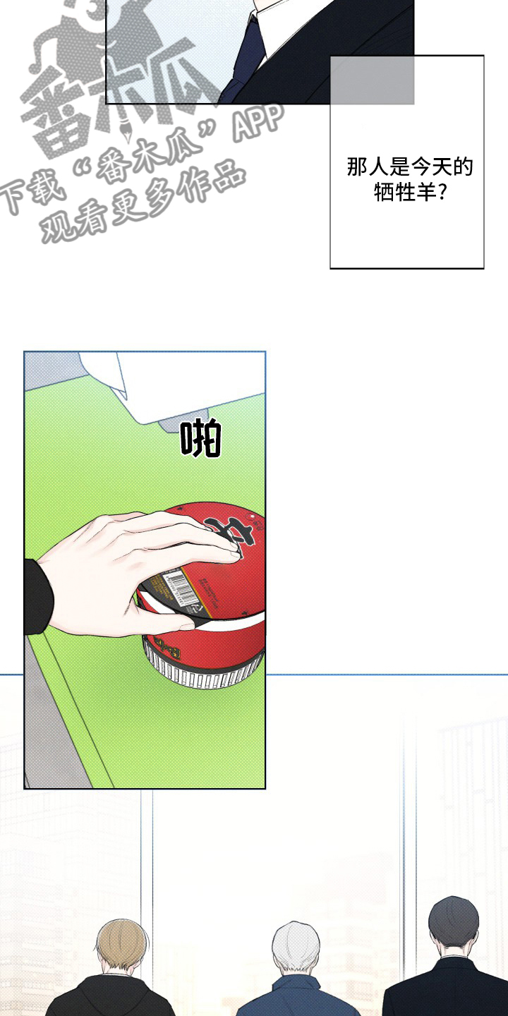 凛冬部落漫画,第28话1图