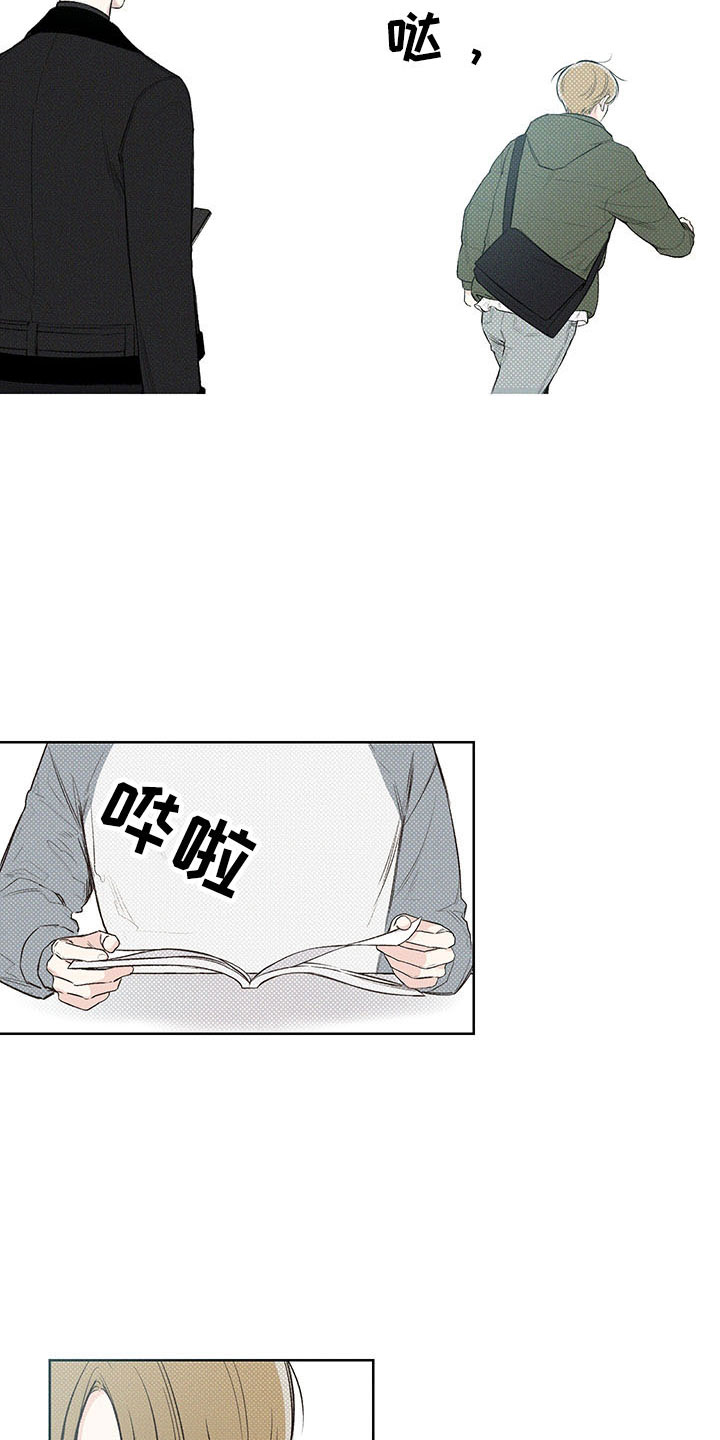 凛冬部落漫画,第9话1图