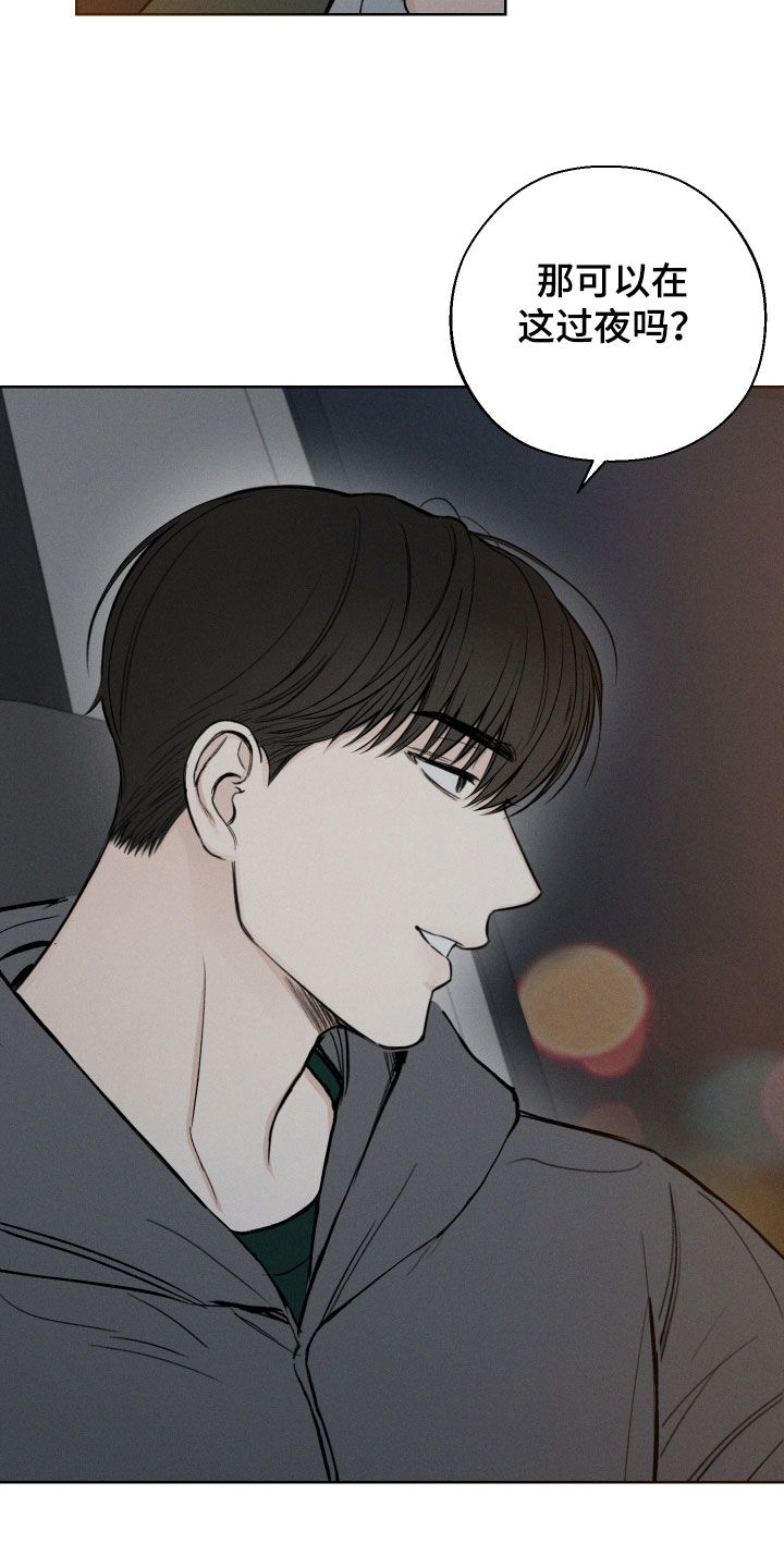 凛冬部落漫画,第70话1图