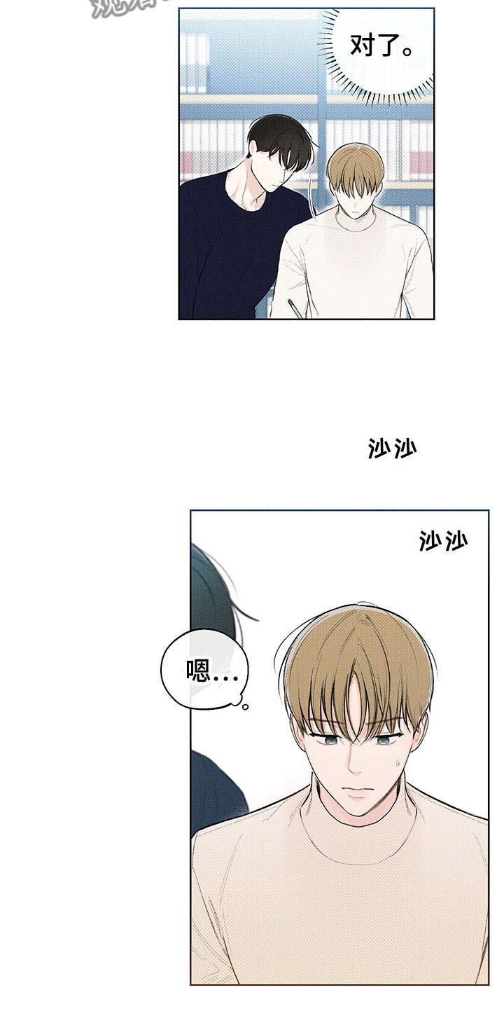 凛冬部落官网漫画,第17话2图