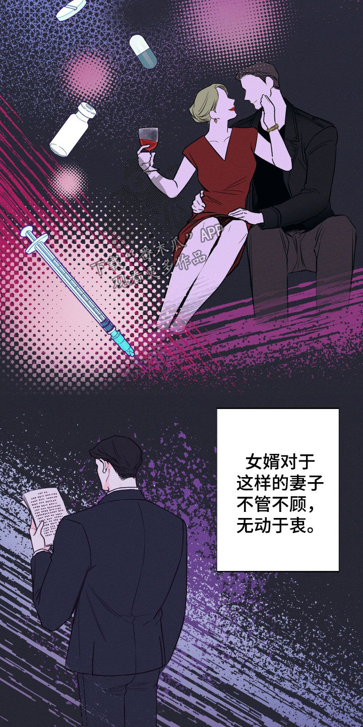 凛冬部落漫画,第61话2图