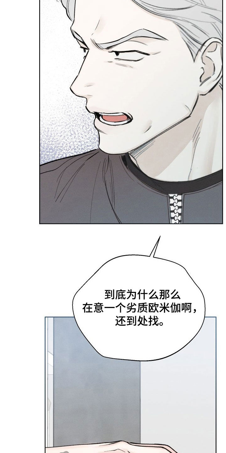 凛冬雪漫画,第49话2图