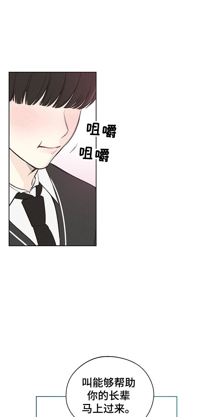 凛冬部落官网漫画,第7话2图