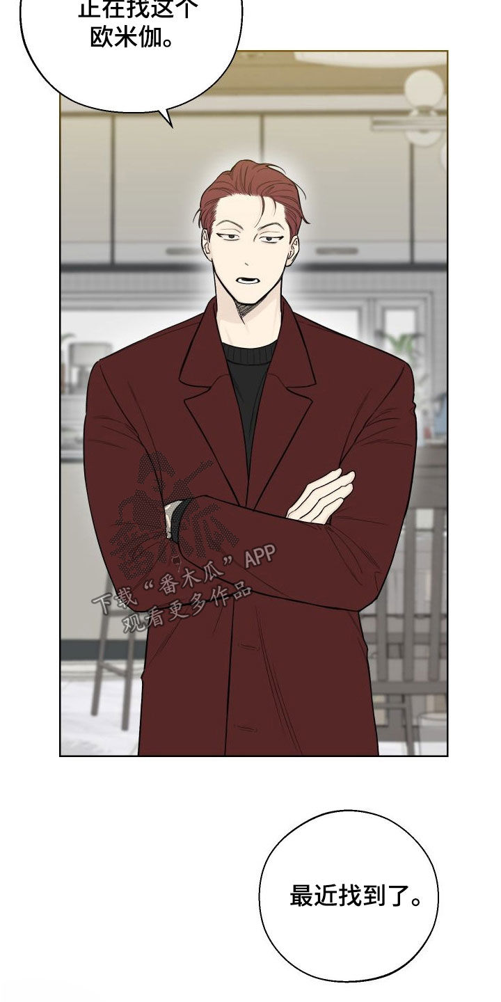 凛冬部落官网漫画,第78章：【第二季】唯一1图
