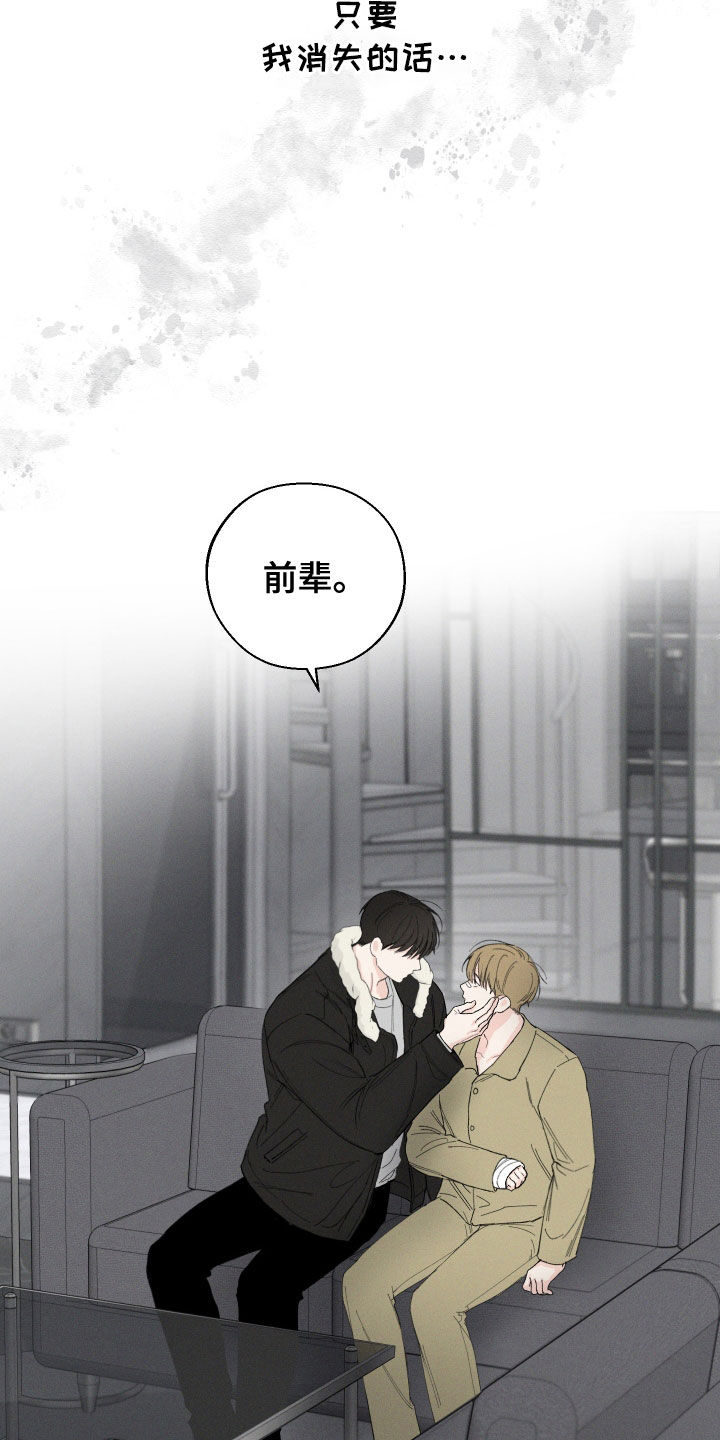 凛冬部落漫画,第112话1图