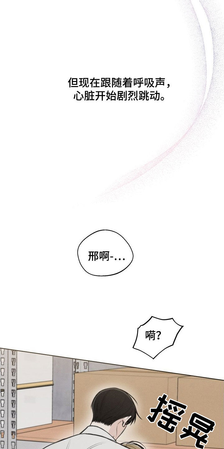 凛冬部落漫画,第54话2图