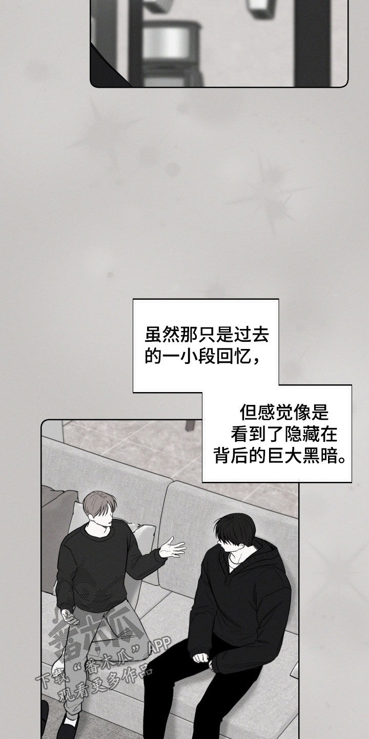 凛冬部落漫画,第91话2图