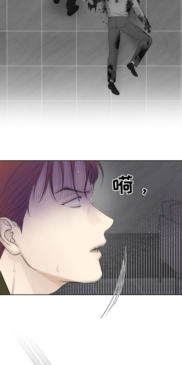 凛冬部落官网漫画,第105话1图