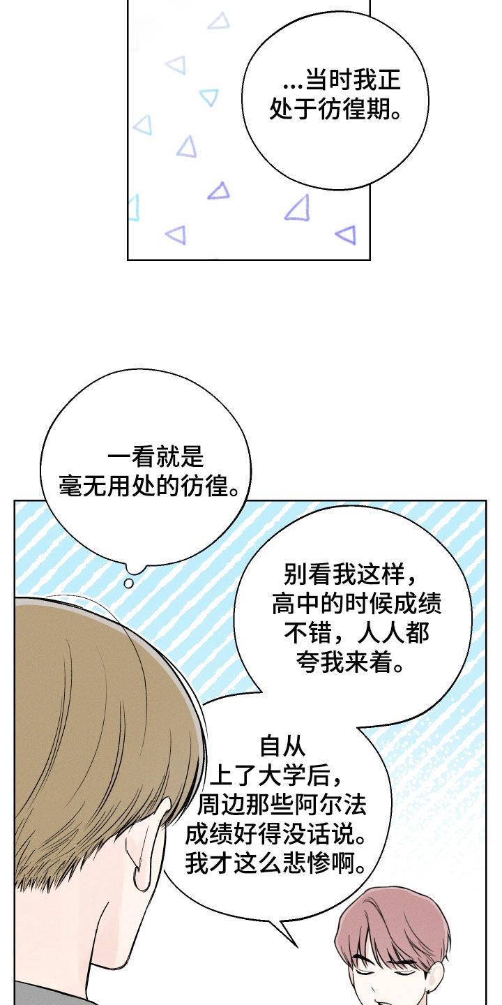 凛冬部落漫画,第58话1图