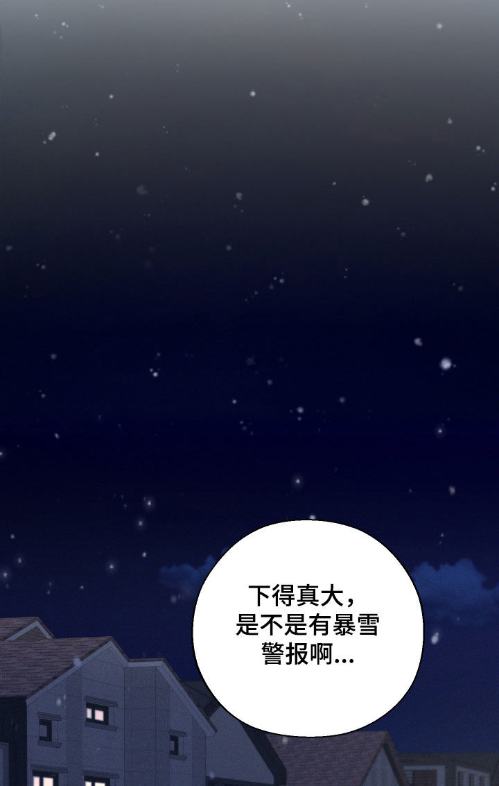 凛冬部落漫画,第69话2图
