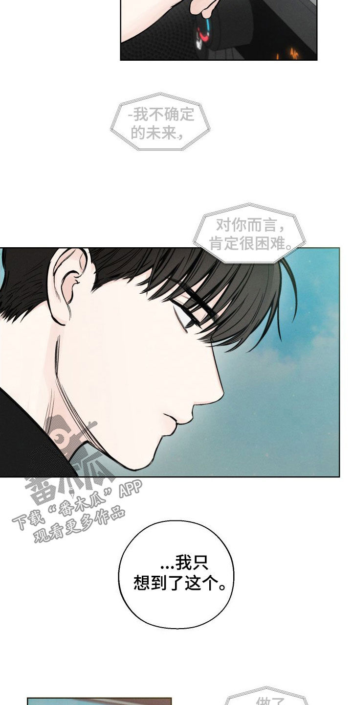 凛冬部落漫画,第83章：【第二季】很会谈恋爱2图