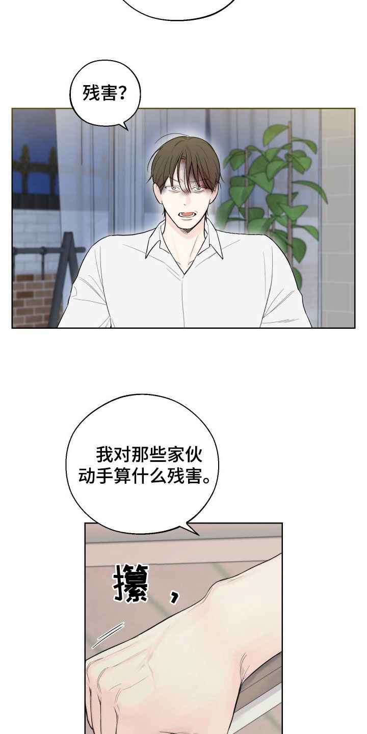 凛冬部落漫画,第78话2图