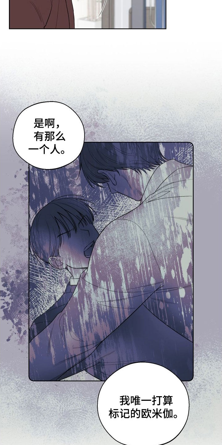 凛冬部落漫画,第78话1图