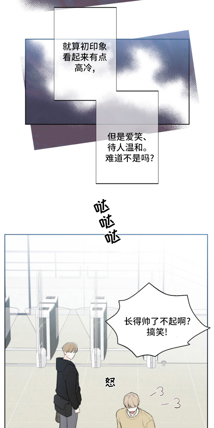 凛冬部落漫画,第21话2图